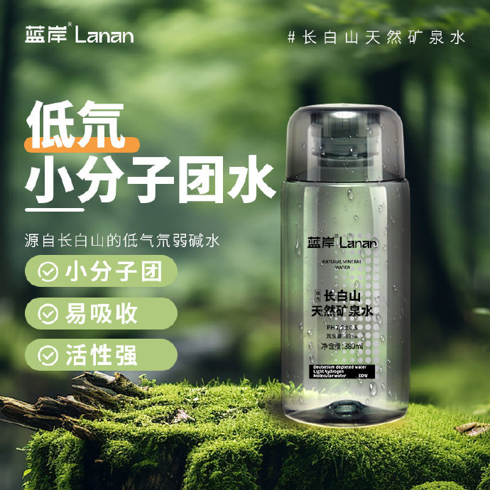95 蓝岸长白山饮用天然矿泉水低泉水弱