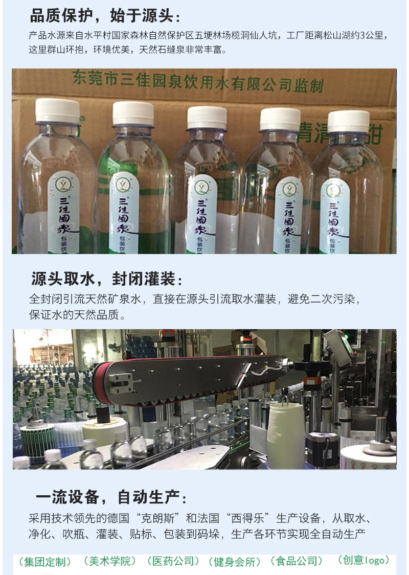 专业厂家按需定制矿泉水 从OEM代工到企业Logo加印，打造专属品牌纯净水