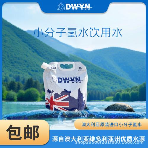 澳大利亚小分子氢水纯净水饮用水富氢水1.5l